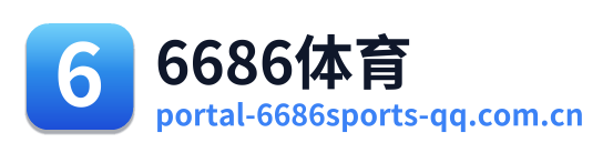 6686体育